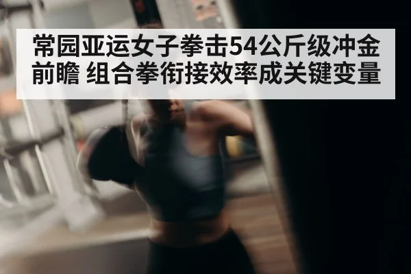 female boxer punching