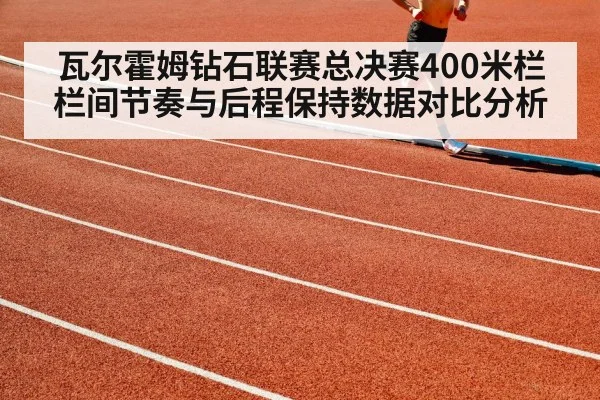 athlete running track