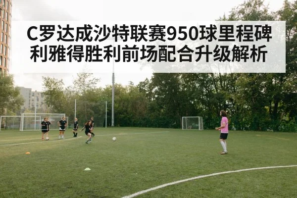 soccer team passing drill training